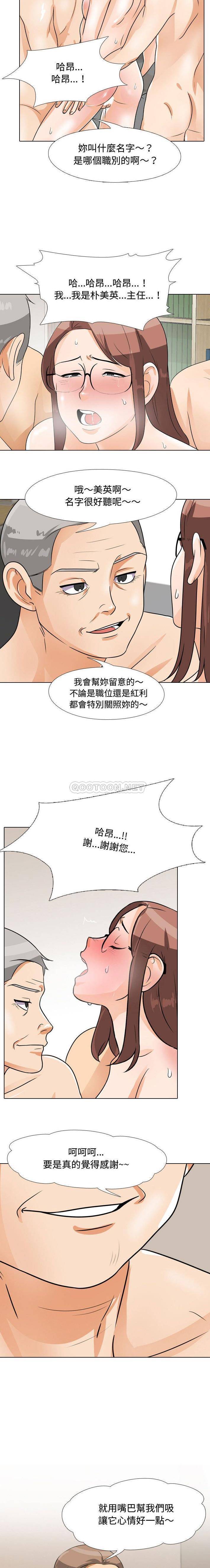 [韩国漫画] 同事换换爱 剧情,熟女人妻,巨乳大奶#[16P]-10