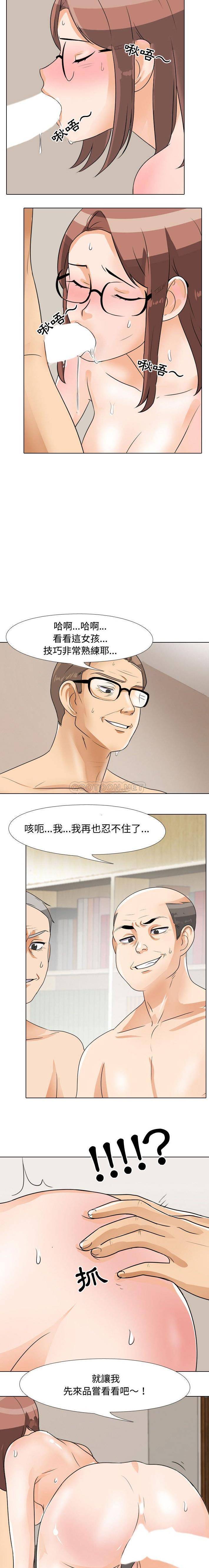[韩国漫画] 同事换换爱 剧情,熟女人妻,巨乳大奶#[16P]-12