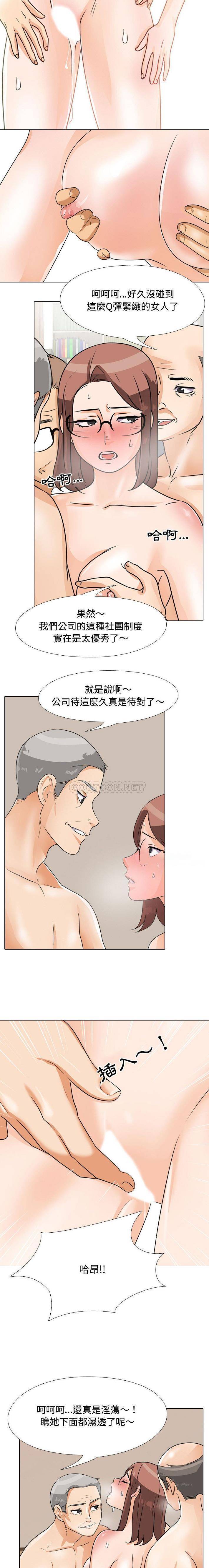[韩国漫画] 同事换换爱 剧情,熟女人妻,巨乳大奶#[16P]-9