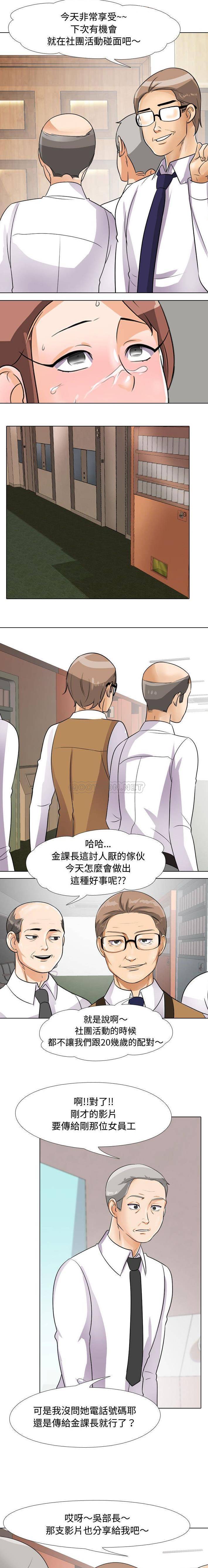 [韩国漫画] 同事换换爱 剧情,熟女人妻,巨乳大奶#[16P]-15