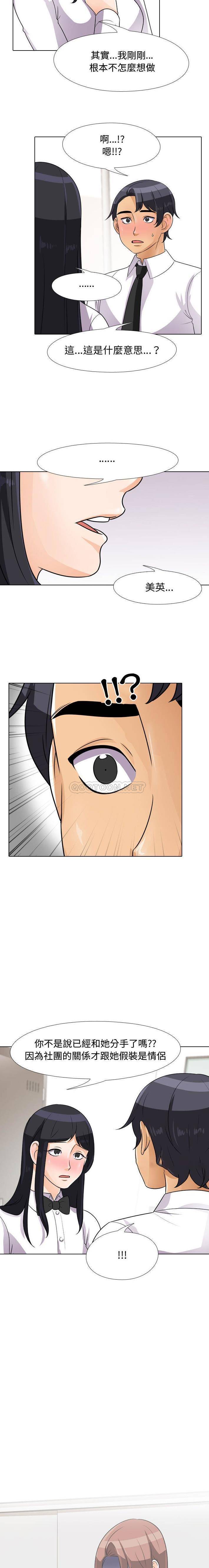[韩国漫画] 同事换换爱 剧情,熟女人妻,巨乳大奶#[16P]-6