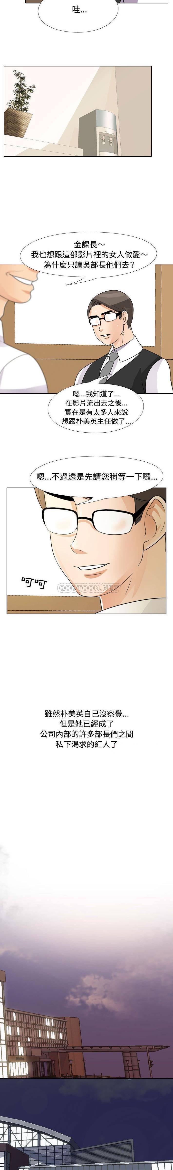[韩国漫画] 同事换换爱 剧情,熟女人妻,巨乳大奶#[16P]-11