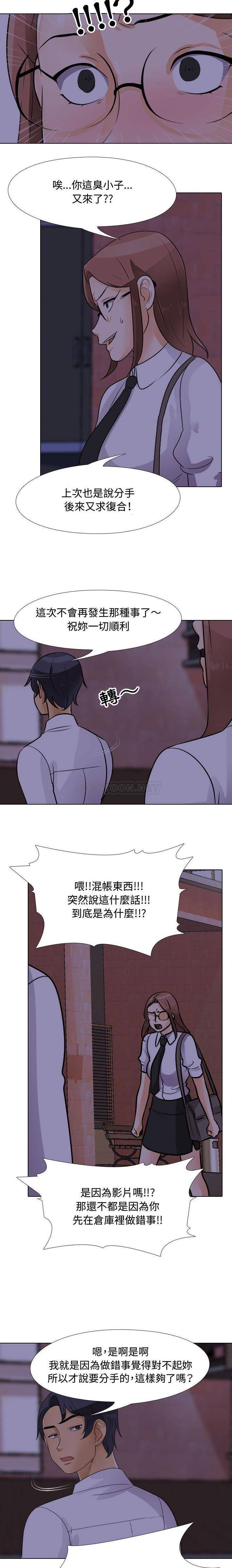 [韩国漫画] 同事换换爱 剧情,熟女人妻,巨乳大奶#[16P]-14