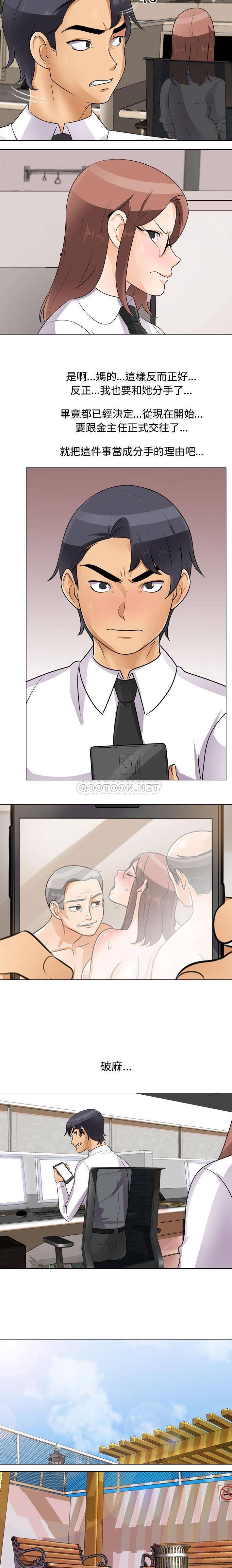 [韩国漫画] 同事换换爱 剧情,熟女人妻,巨乳大奶#[16P]-4