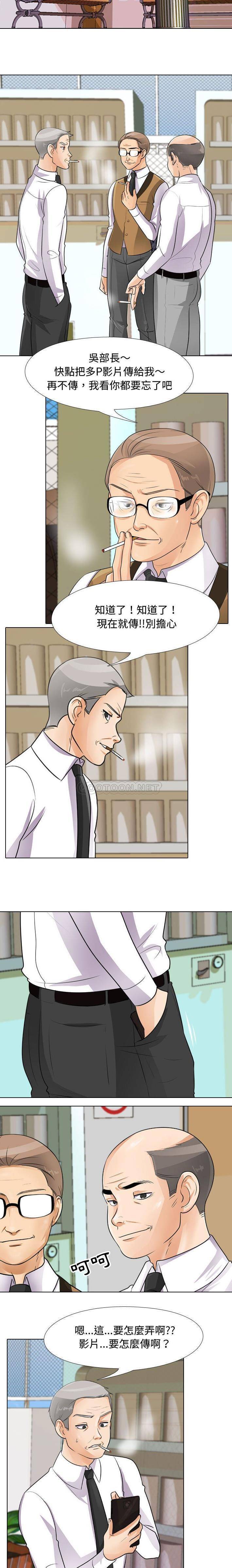 [韩国漫画] 同事换换爱 剧情,熟女人妻,巨乳大奶#[16P]-5
