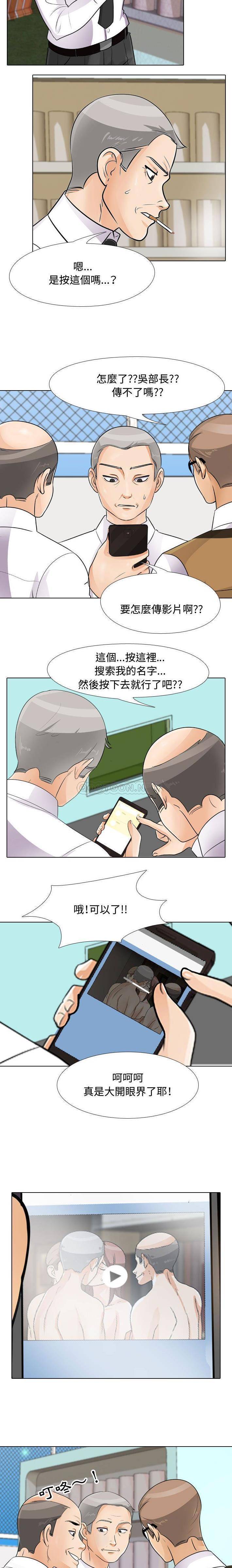 [韩国漫画] 同事换换爱 剧情,熟女人妻,巨乳大奶#[16P]-6