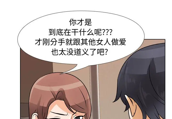 [韩国漫画] 同事换换爱 剧情,熟女人妻,巨乳大奶#[77P]-1
