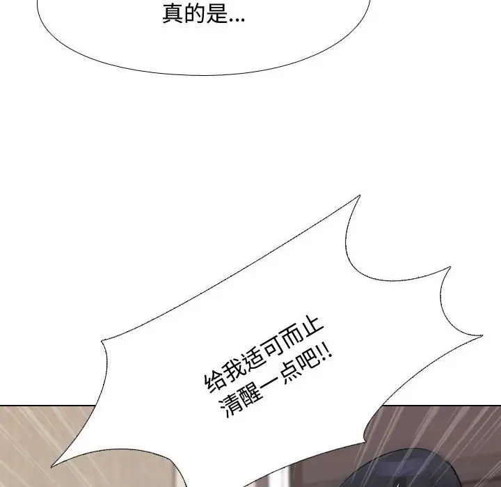 [韩国漫画] 同事换换爱 剧情,熟女人妻,巨乳大奶#[77P]-24