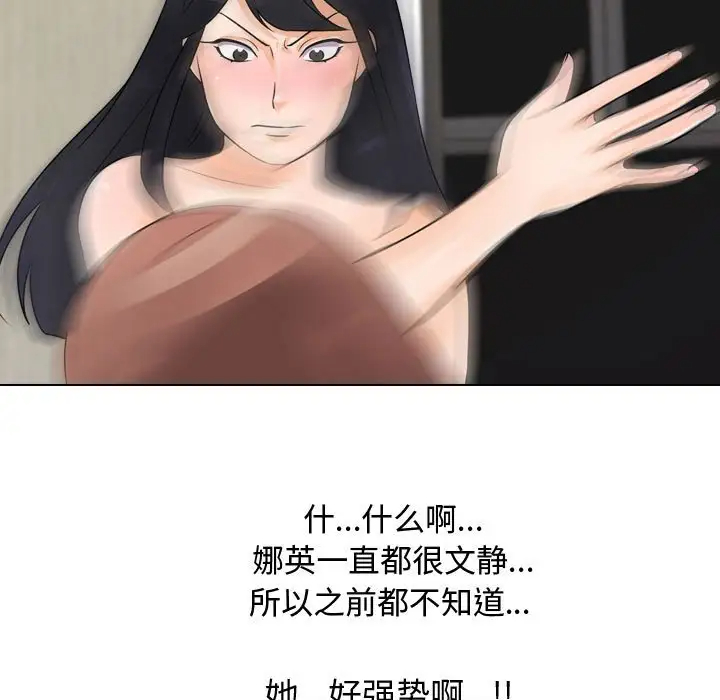 [韩国漫画] 同事换换爱 剧情,熟女人妻,巨乳大奶#[77P]-29