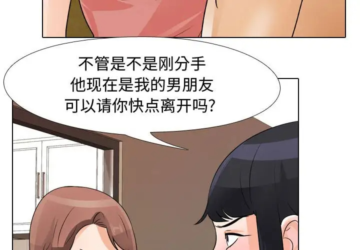 [韩国漫画] 同事换换爱 剧情,熟女人妻,巨乳大奶#[77P]-3