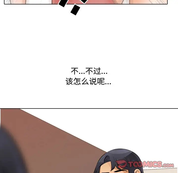 [韩国漫画] 同事换换爱 剧情,熟女人妻,巨乳大奶#[77P]-34