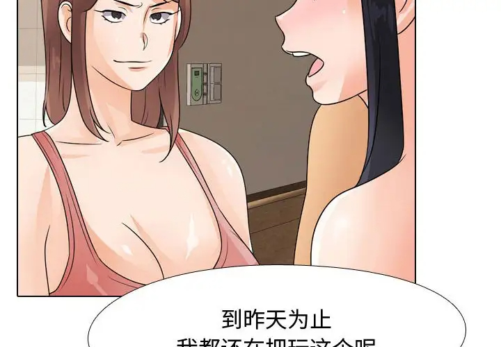 [韩国漫画] 同事换换爱 剧情,熟女人妻,巨乳大奶#[77P]-4