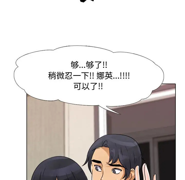 [韩国漫画] 同事换换爱 剧情,熟女人妻,巨乳大奶#[77P]-40