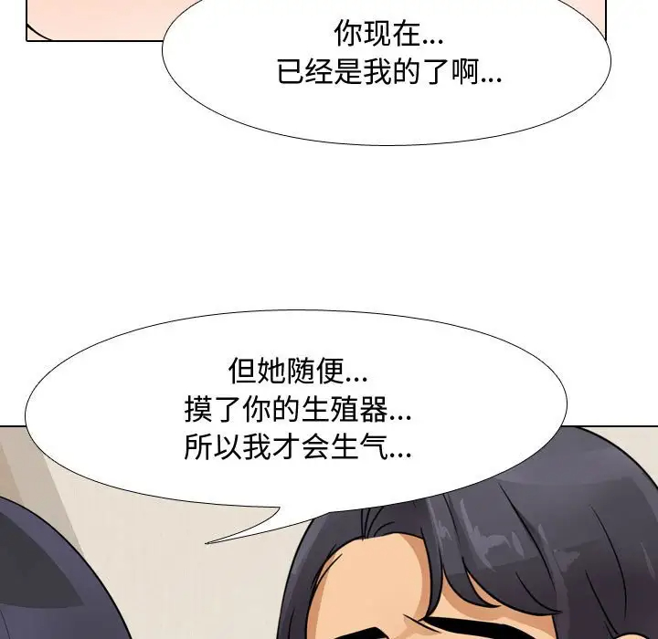 [韩国漫画] 同事换换爱 剧情,熟女人妻,巨乳大奶#[77P]-63