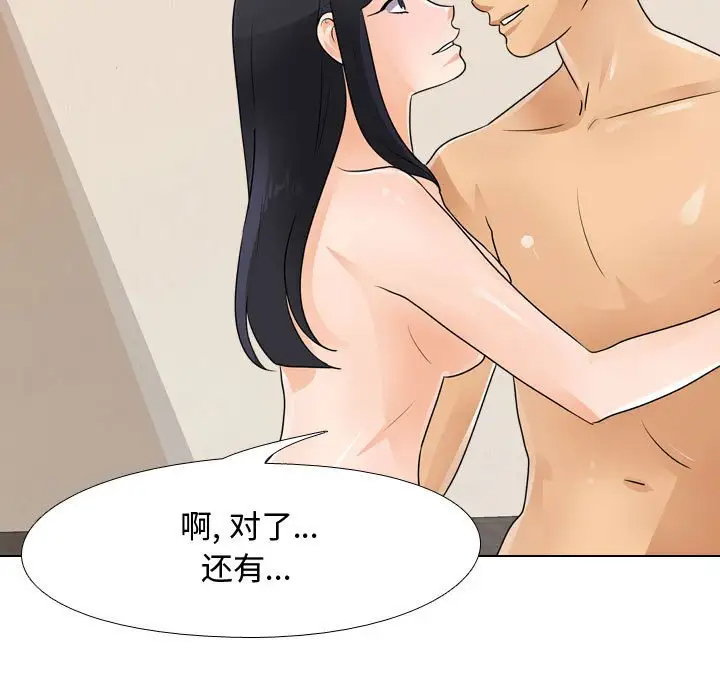[韩国漫画] 同事换换爱 剧情,熟女人妻,巨乳大奶#[77P]-65