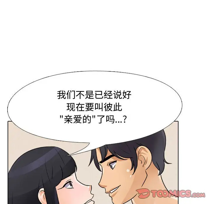 [韩国漫画] 同事换换爱 剧情,熟女人妻,巨乳大奶#[77P]-66