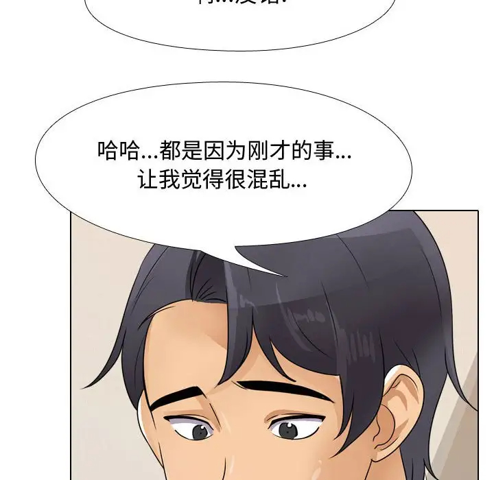 [韩国漫画] 同事换换爱 剧情,熟女人妻,巨乳大奶#[77P]-68
