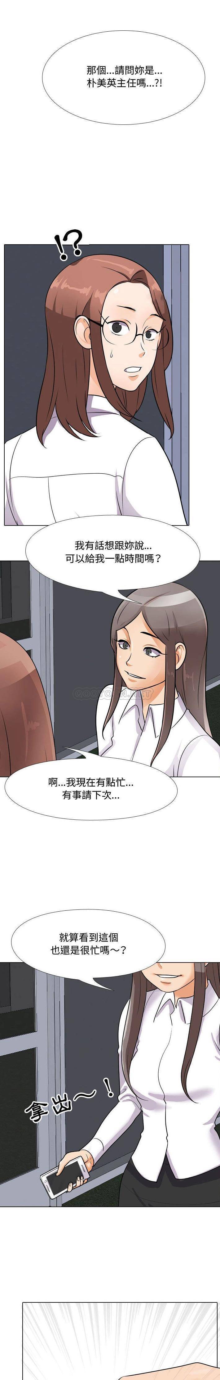 [Manhwa] Colleagues change love Plot, mature woman, big breasts#[16P]-1