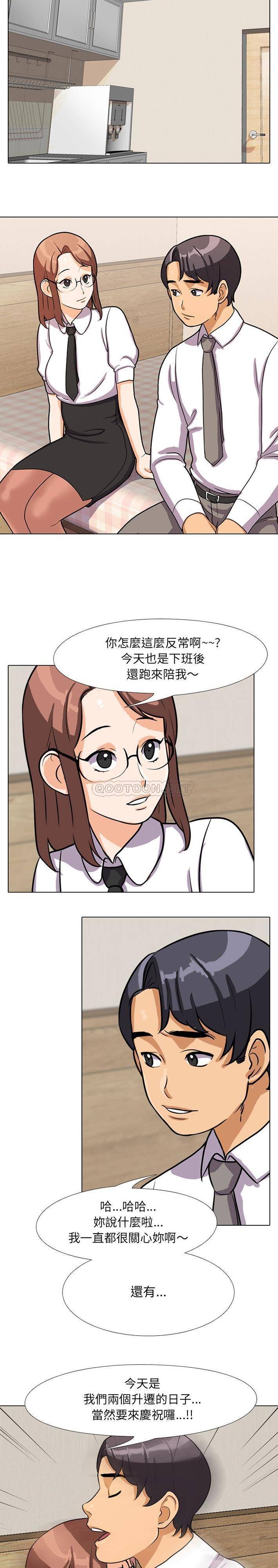 [韩国漫画] 同事换换爱 剧情,熟女人妻,巨乳大奶#[21P]-11