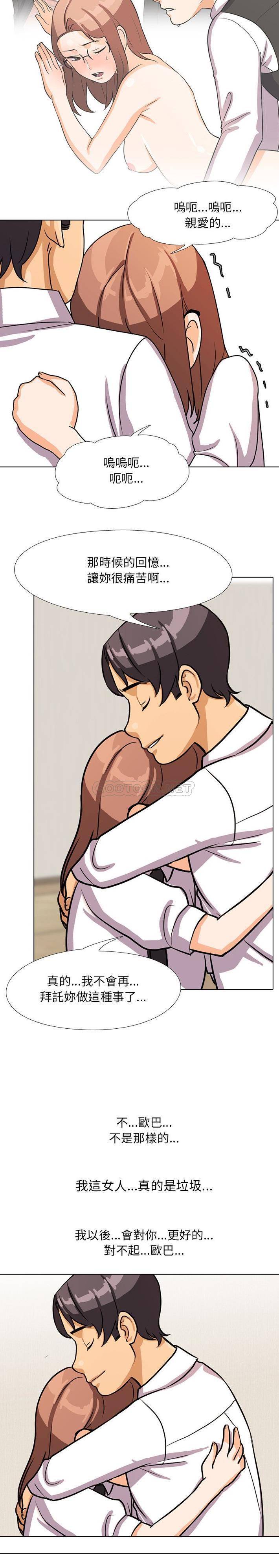 [韩国漫画] 同事换换爱 剧情,熟女人妻,巨乳大奶#[21P]-13