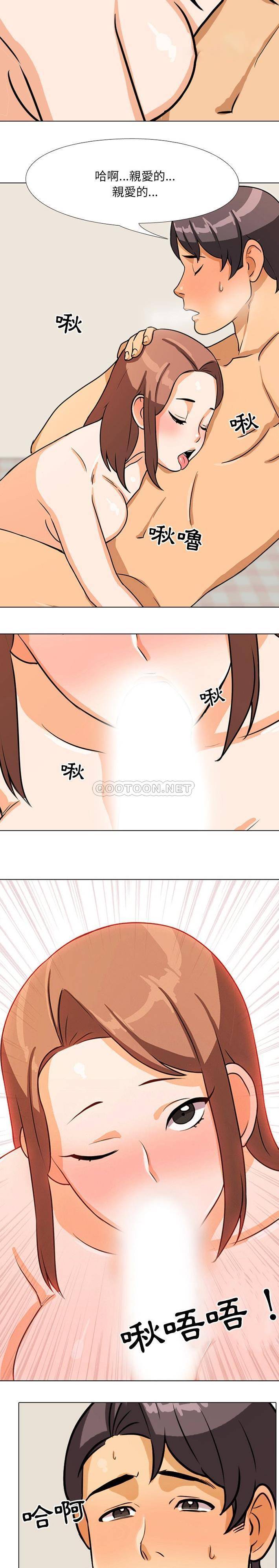 [韩国漫画] 同事换换爱 剧情,熟女人妻,巨乳大奶#[21P]-16