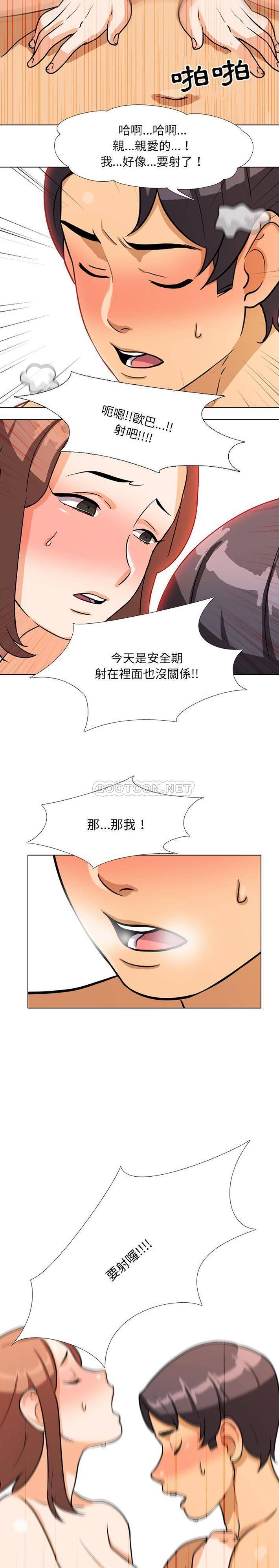 [韩国漫画] 同事换换爱 剧情,熟女人妻,巨乳大奶#[21P]-19