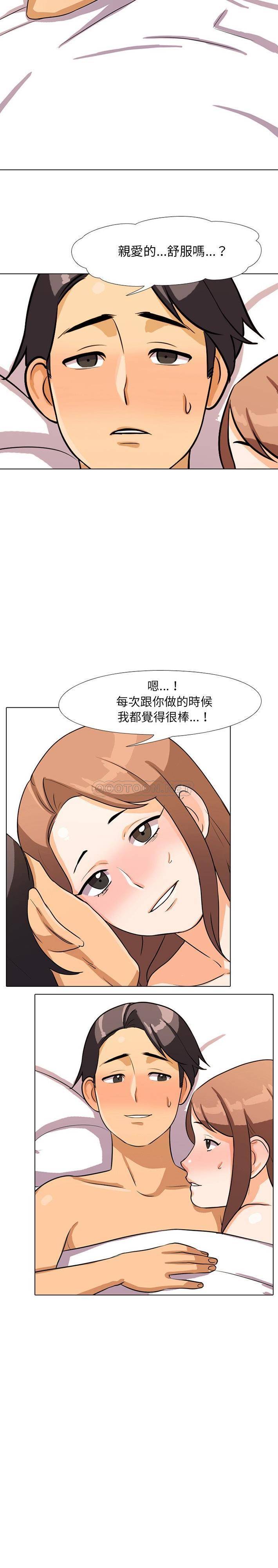 [韩国漫画] 同事换换爱 剧情,熟女人妻,巨乳大奶#[21P]-21