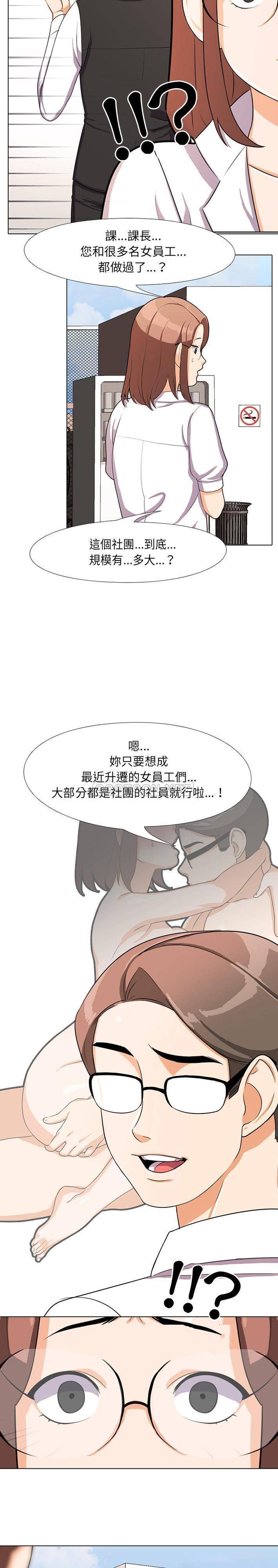 [韩国漫画] 同事换换爱 剧情,熟女人妻,巨乳大奶#[21P]-4