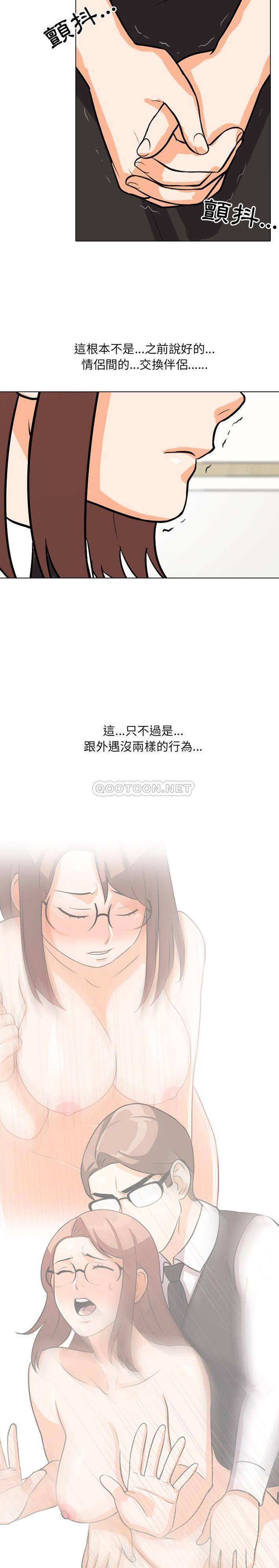 [韩国漫画] 同事换换爱 剧情,熟女人妻,巨乳大奶#[21P]-7