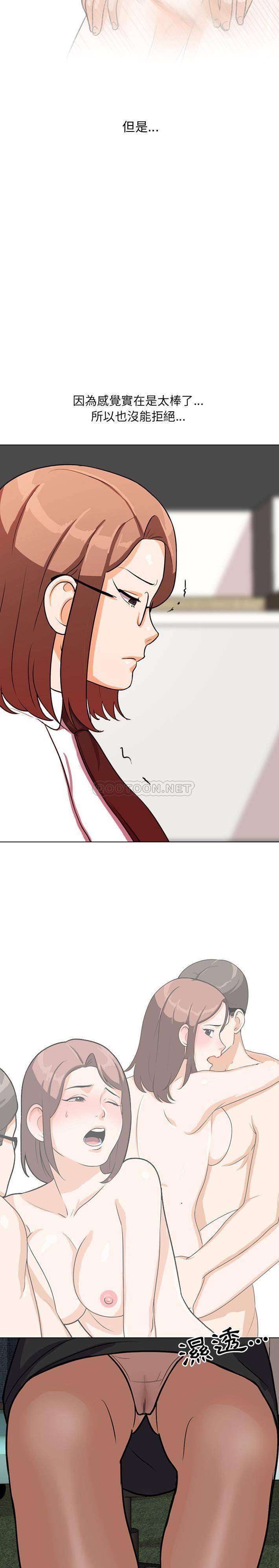 [韩国漫画] 同事换换爱 剧情,熟女人妻,巨乳大奶#[21P]-8