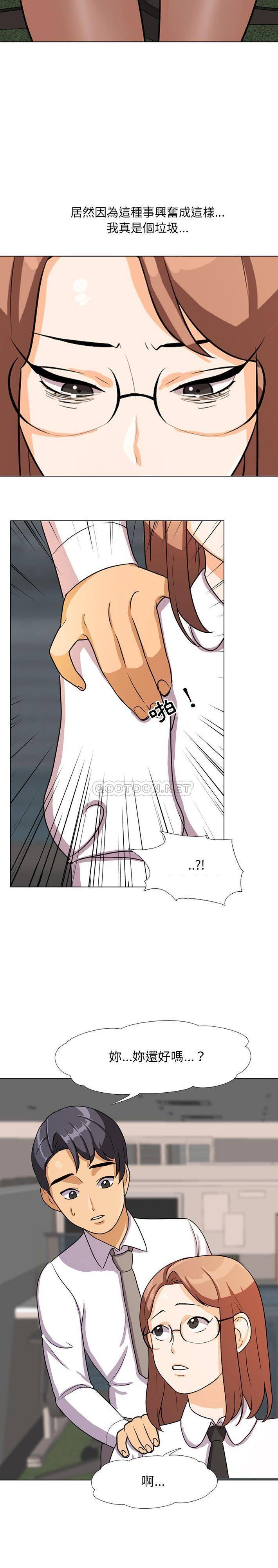 [韩国漫画] 同事换换爱 剧情,熟女人妻,巨乳大奶#[21P]-9