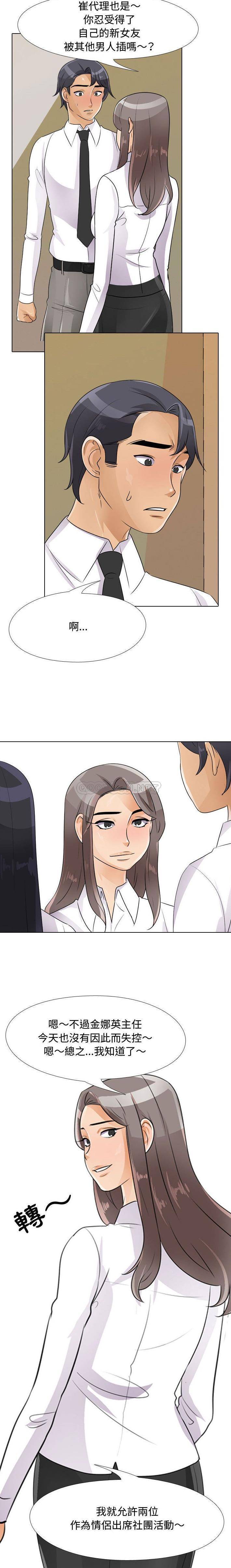 [韩国漫画] 同事换换爱 剧情,熟女人妻,巨乳大奶#[16P]-10