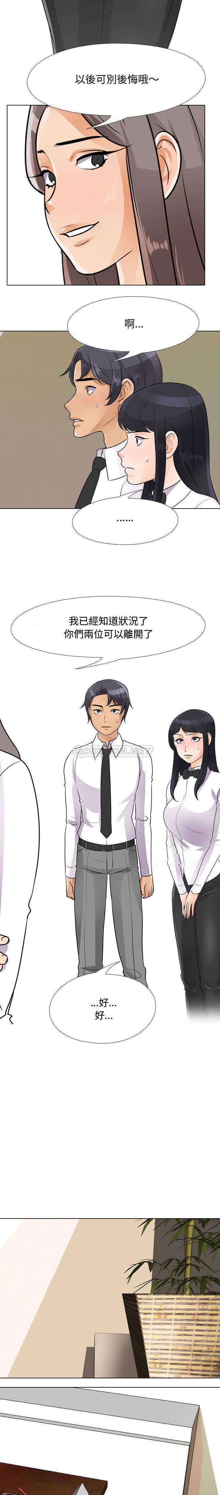 [韩国漫画] 同事换换爱 剧情,熟女人妻,巨乳大奶#[16P]-11