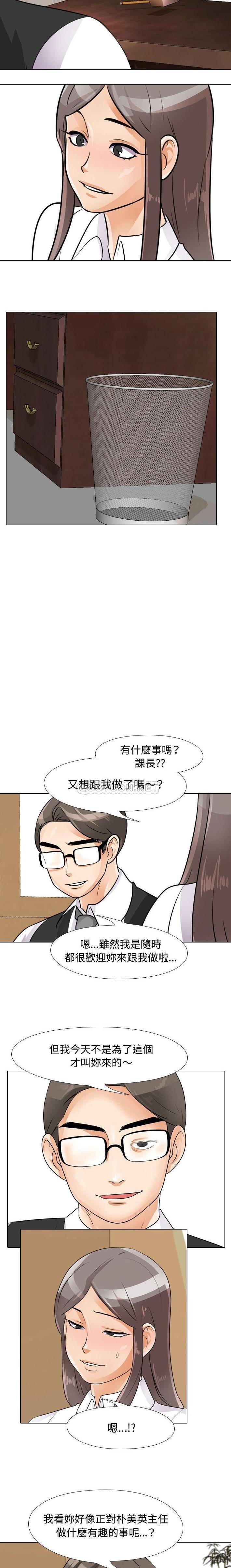[韩国漫画] 同事换换爱 剧情,熟女人妻,巨乳大奶#[16P]-13