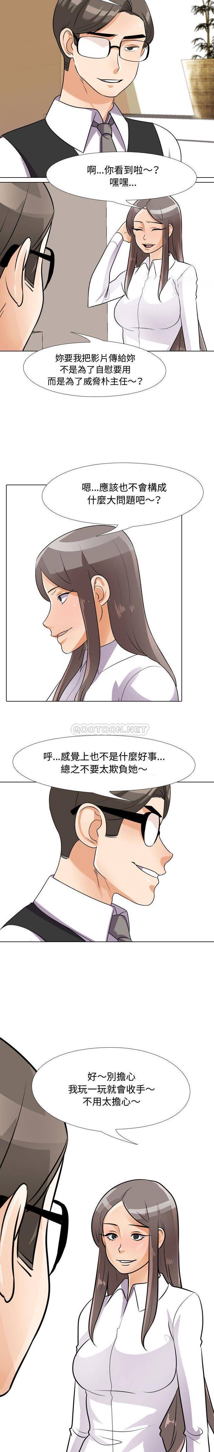 [韩国漫画] 同事换换爱 剧情,熟女人妻,巨乳大奶#[16P]-14