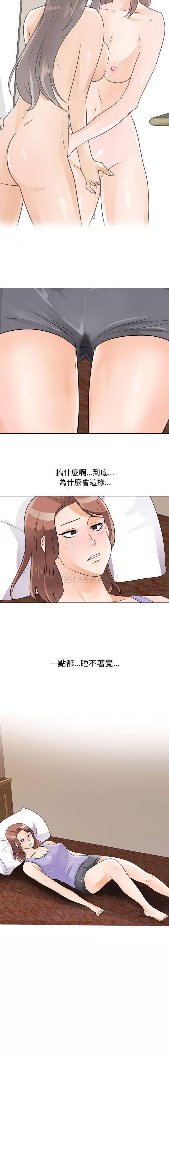 [韩国漫画] 同事换换爱 剧情,熟女人妻,巨乳大奶#[16P]-16
