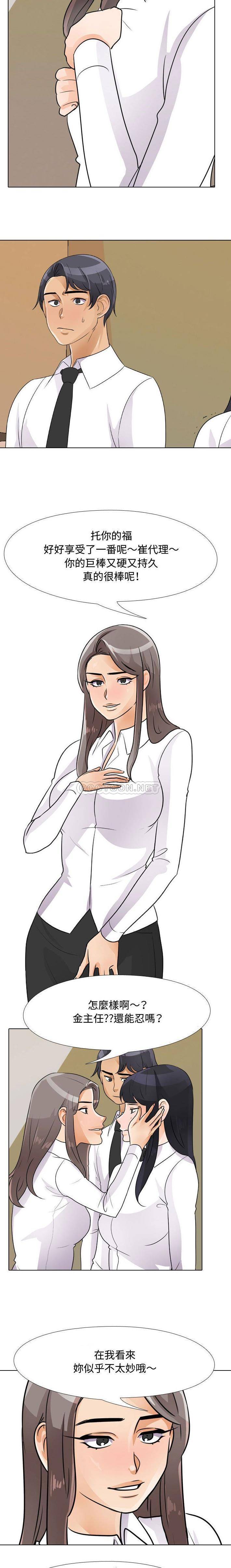 [韩国漫画] 同事换换爱 剧情,熟女人妻,巨乳大奶#[16P]-9