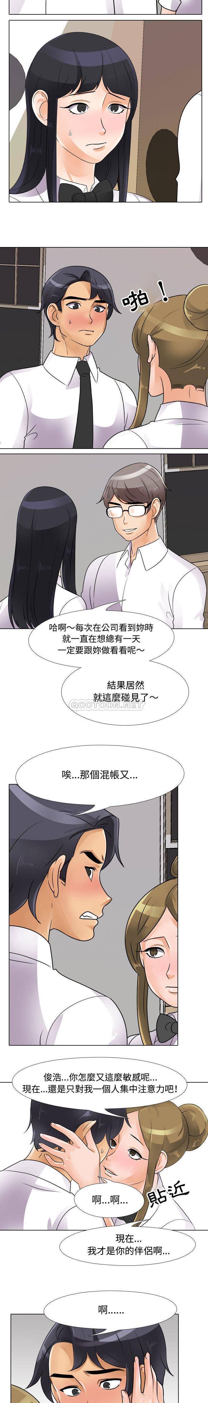 [Manhwa] Colleagues change love Plot, mature woman, big breasts#[16P]-5