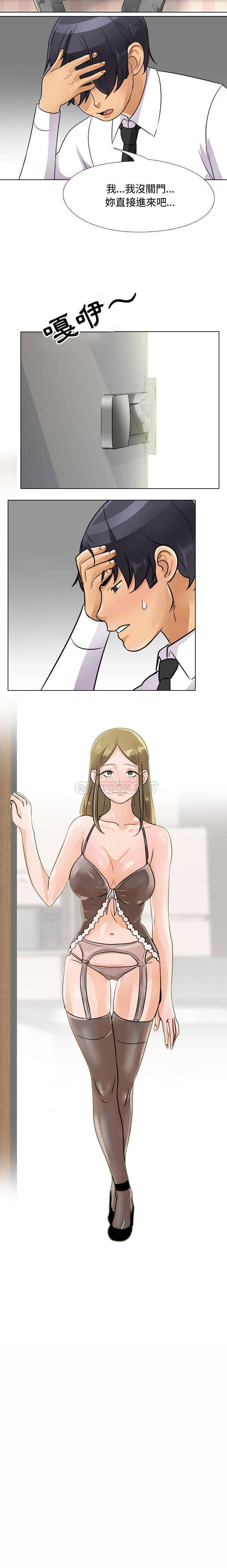 [韩国漫画] 同事换换爱 剧情,熟女人妻,巨乳大奶#[16P]-16