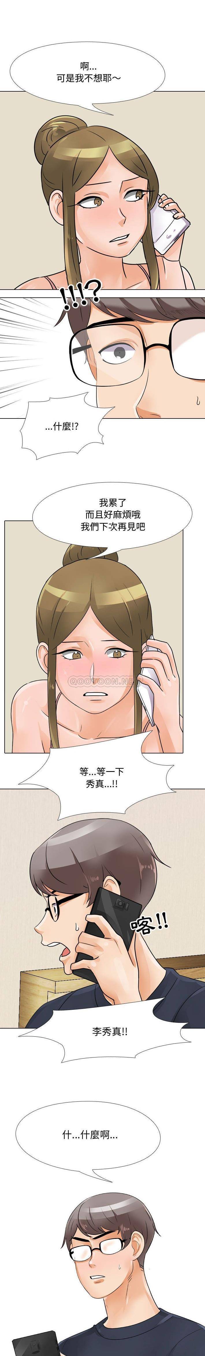 [Manhwa] Colleagues change love Plot, mature woman, big breasts#[16P]-13