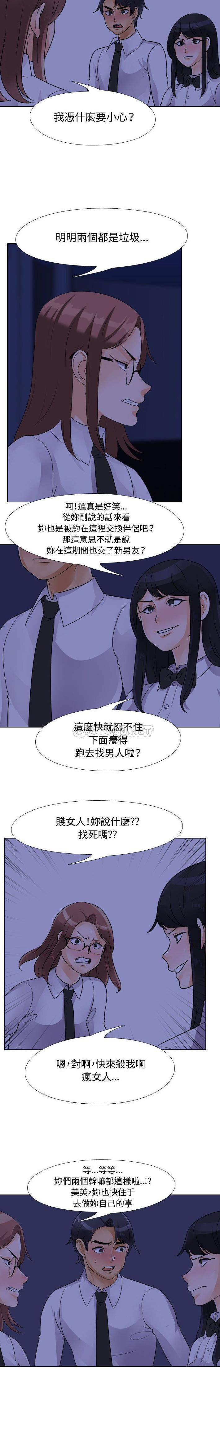 [Manhwa] Colleagues change love Plot, mature woman, big breasts#[16P]-4