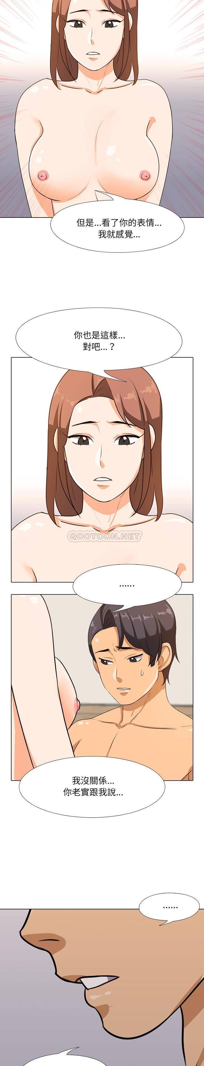 [Manhwa] Colleagues change love Plot, mature woman, big breasts#[21P]-10