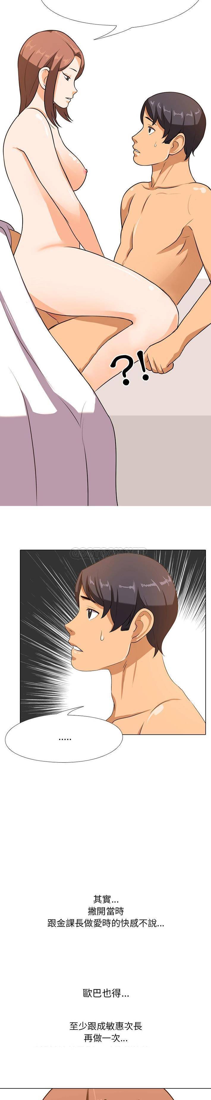 [Manhwa] Colleagues change love Plot, mature woman, big breasts#[21P]-12