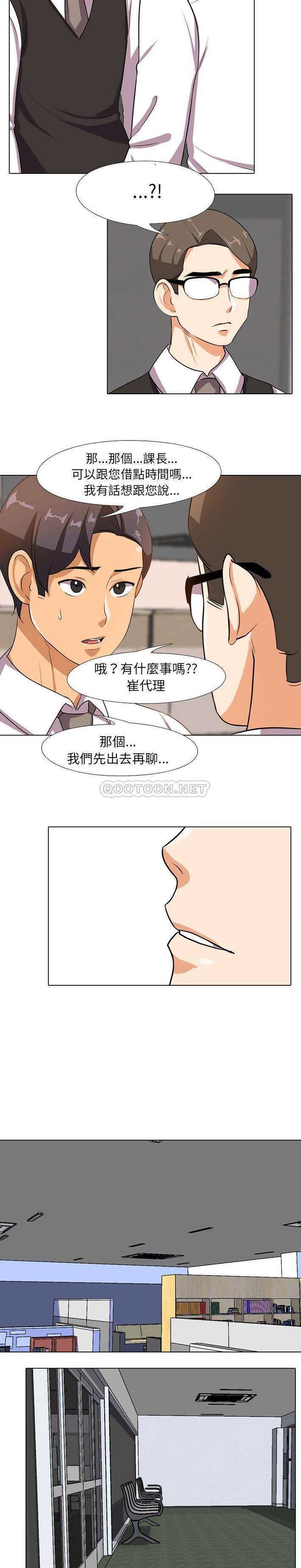 [Manhwa] Colleagues change love Plot, mature woman, big breasts#[21P]-18