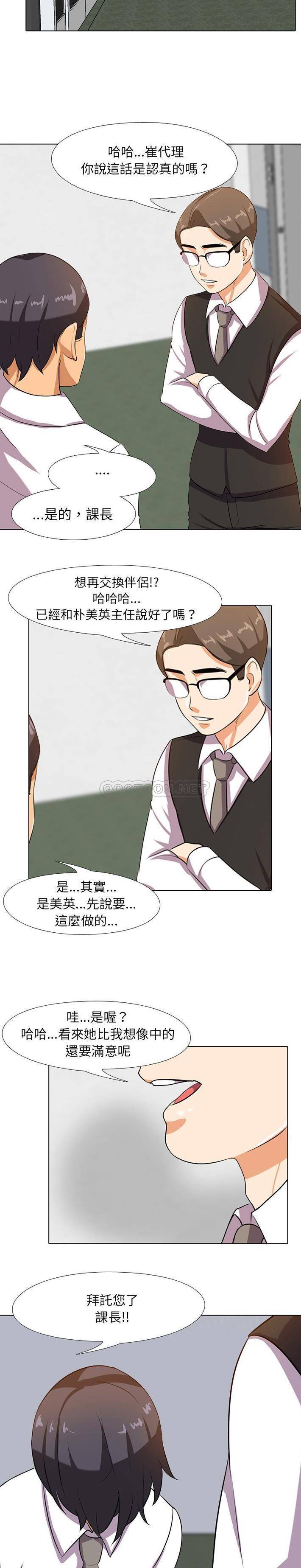 [Manhwa] Colleagues change love Plot, mature woman, big breasts#[21P]-19