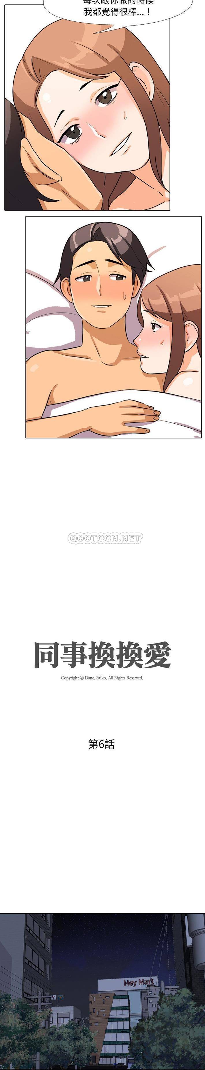 [Manhwa] Colleagues change love Plot, mature woman, big breasts#[21P]-2