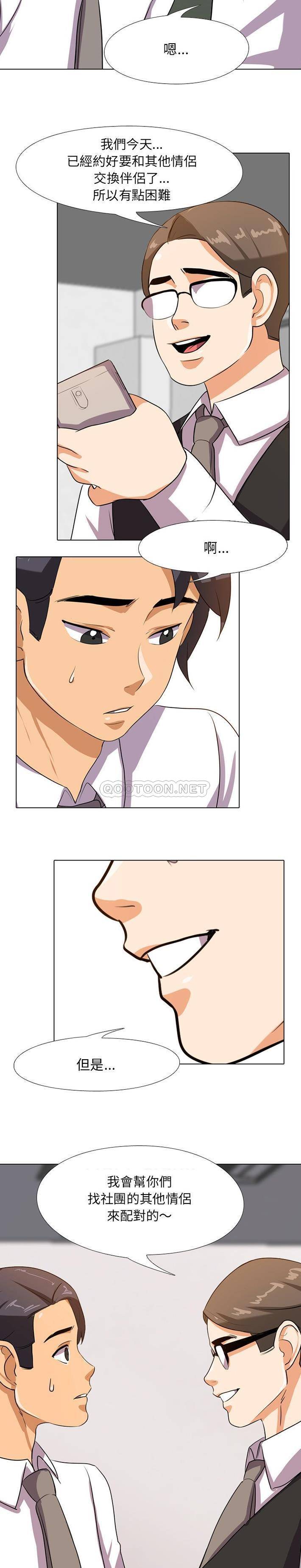 [Manhwa] Colleagues change love Plot, mature woman, big breasts#[21P]-20
