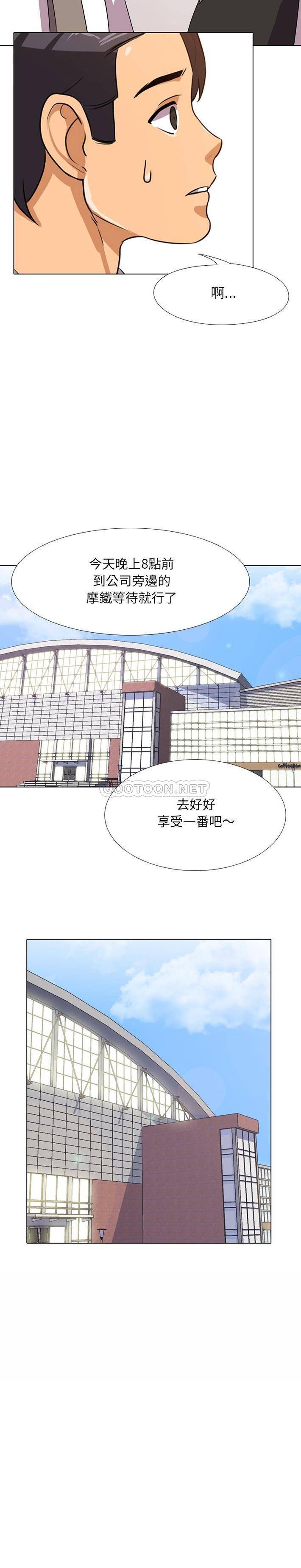 [Manhwa] Colleagues change love Plot, mature woman, big breasts#[21P]-21