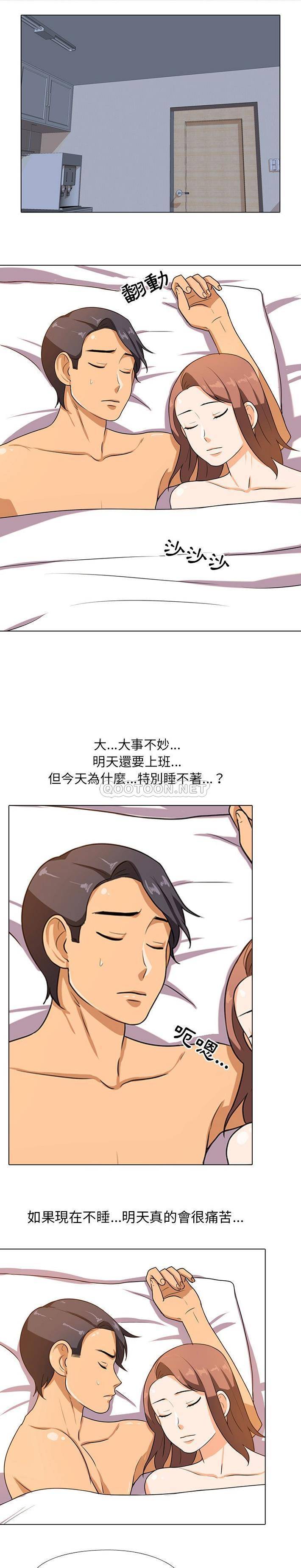 [Manhwa] Colleagues change love Plot, mature woman, big breasts#[21P]-3