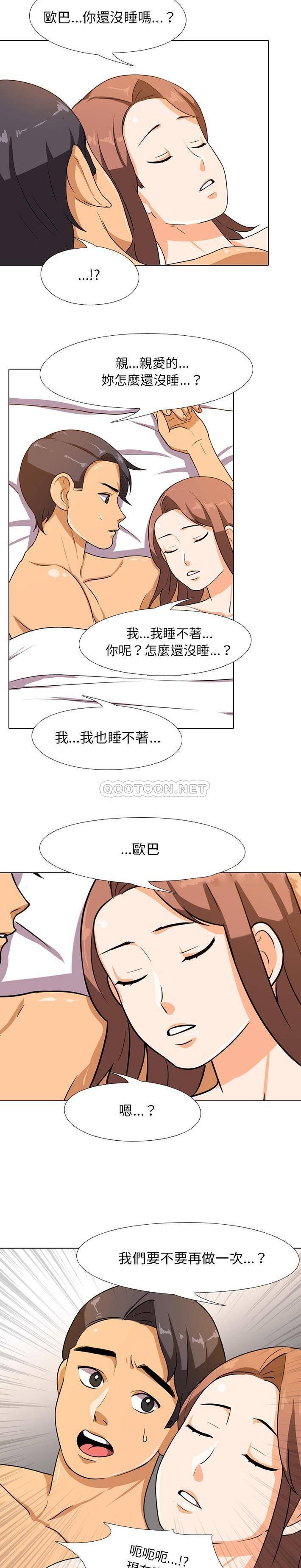 [Manhwa] Colleagues change love Plot, mature woman, big breasts#[21P]-4
